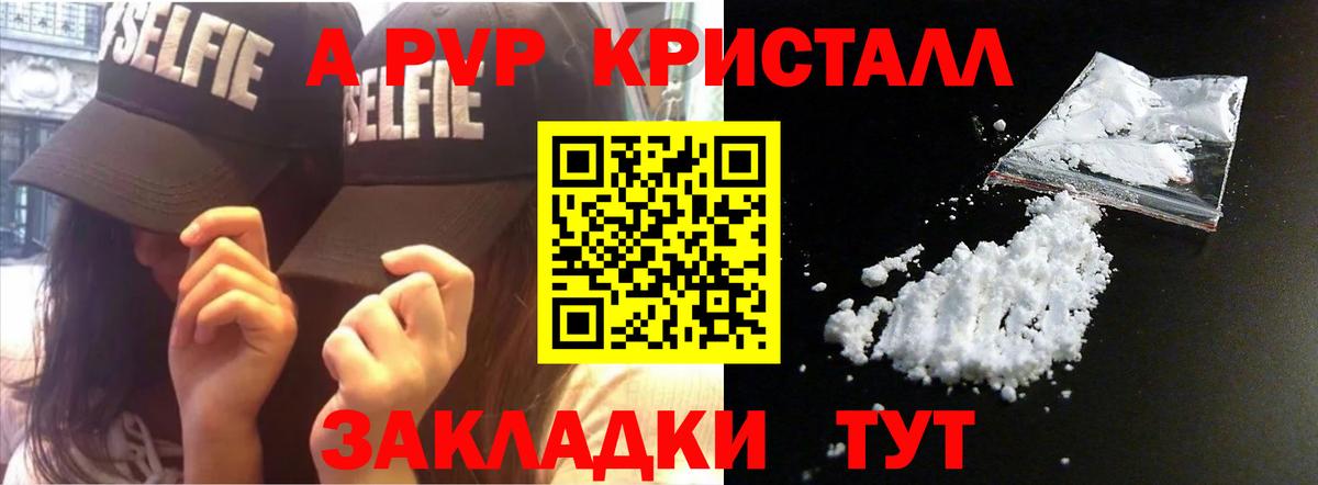 Альфа ПВП крисы CK Семёнов