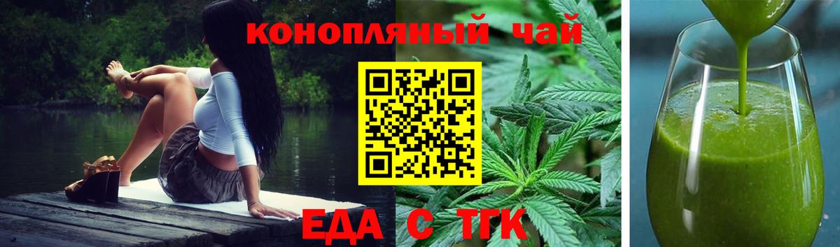 Cannafood марихуана  Вход с VPN  Семёнов 