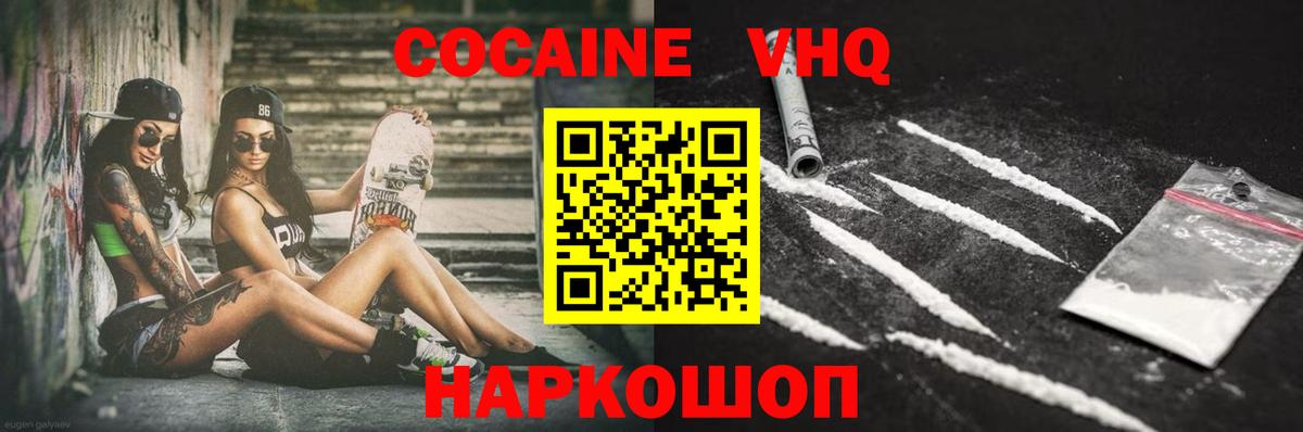 COCAIN Колумбийский  Вход с VPN  Семёнов  COCAIN 98% 