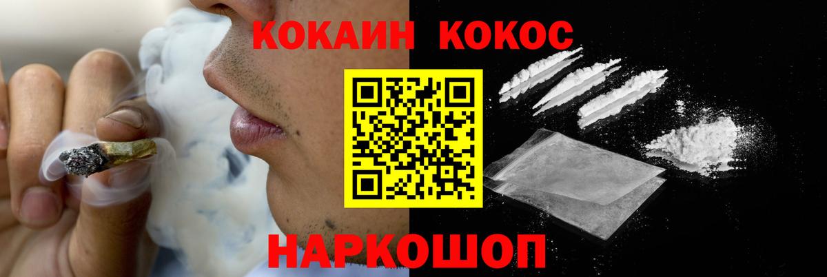 COCAIN VHQ Семёнов