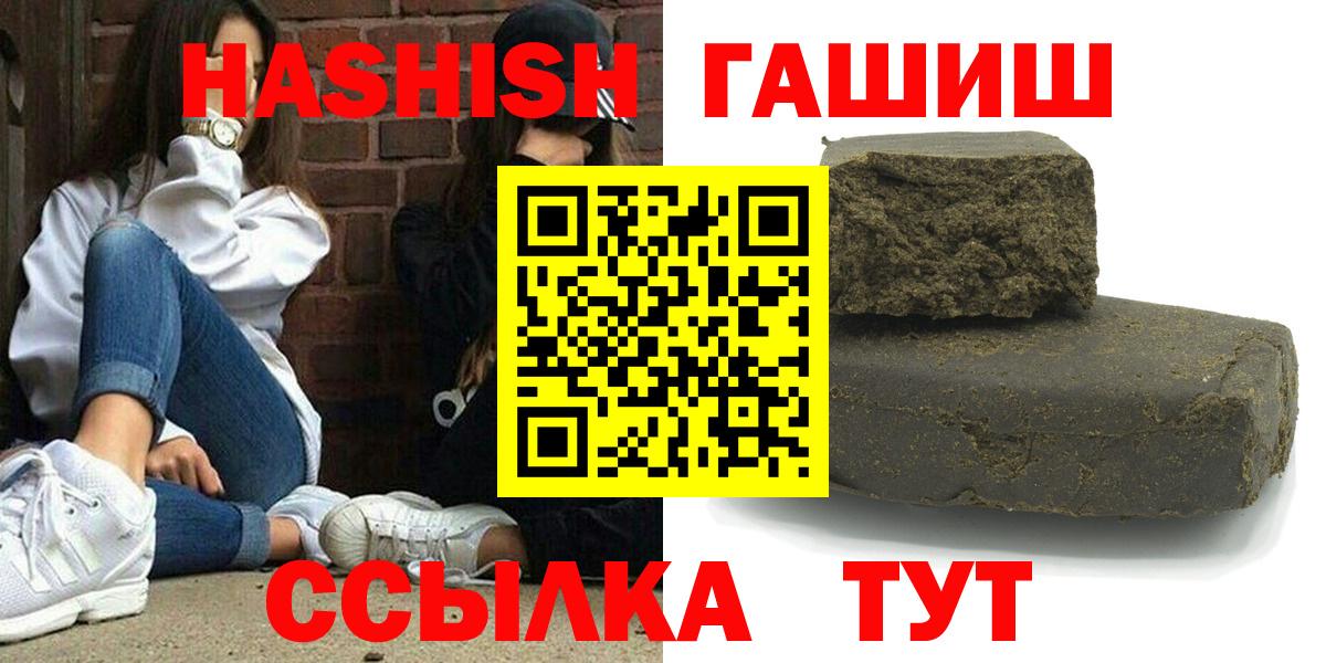 Гашиш  Гашиш убойный  Вход с VPN  Семёнов  ГАШИШ 40% ТГК 