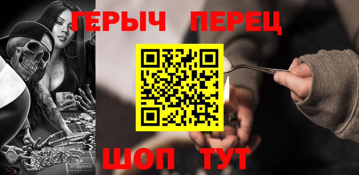 Героин хмурый Семёнов
