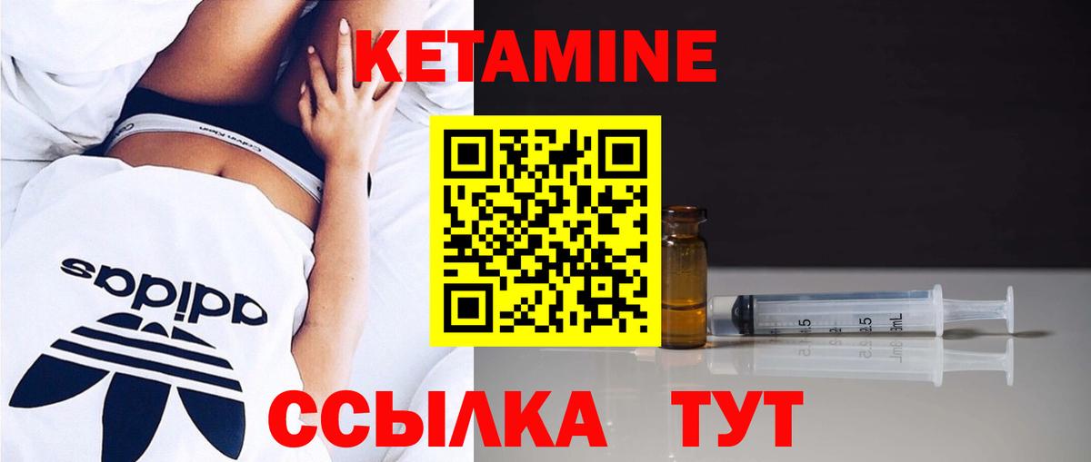 Семёнов  Кетамин ketamine  Кетамин VHQ  Вход с VPN 