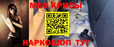 меф VHQ Новозыбков