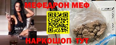 меф VHQ Новозыбков