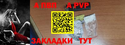 a pvp Нягань