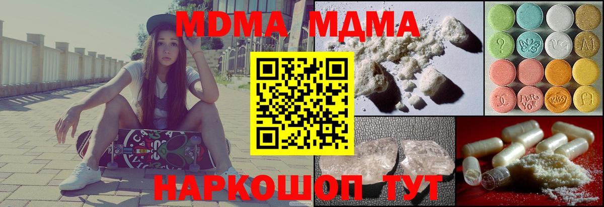 MDMA crystal  MDMA  Семёнов  МДМА молли  Вход с VPN 