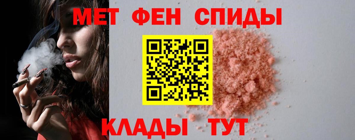 Первитин кристалл  Первитин кристалл  Вход с VPN  Семёнов 