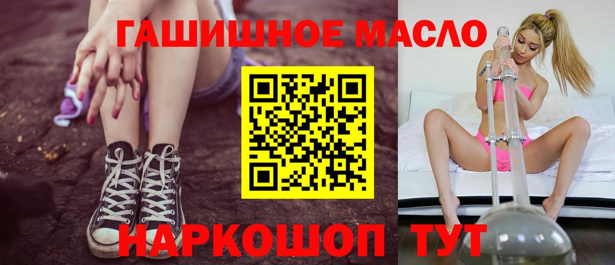 ТГК гашишное масло Семёнов