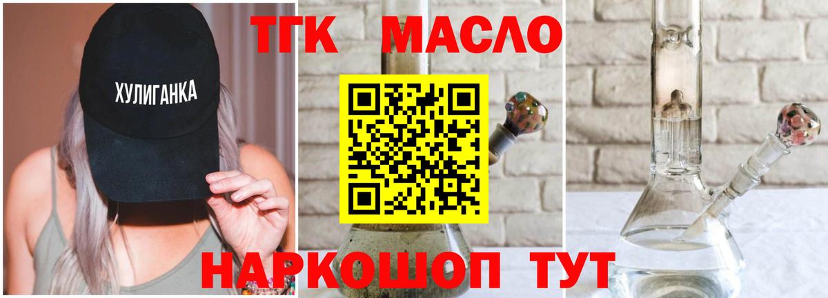 ТГК вейп  Вход с VPN  Семёнов 